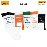فروش جوراب ساق کوتاه عمده زنانه