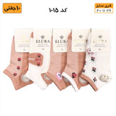فروش جوراب ساق کوتاه عمده زنانه