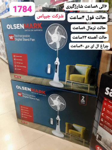 پنکه شارژی ایستاده اولسن مارک (جیپاس) مدل ۱۷۸۴