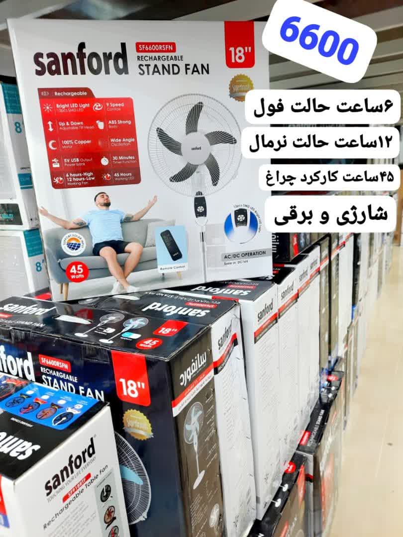 🏩 پنکه ایستاده شارژی پرفروش سانفورد ۱۸اینچ مدل ۶۶۰۰  قابل استفاده با برق مستقیم