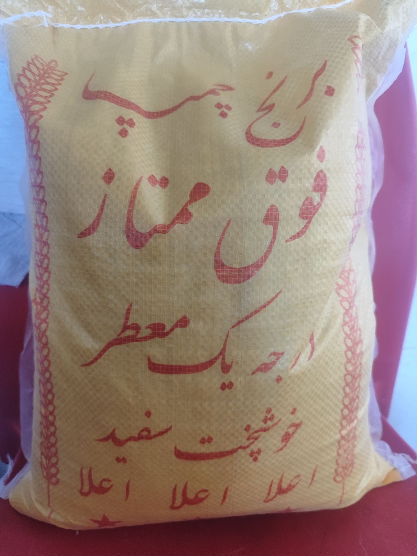 برنج چمپا اصل قیمت استثنایی (برنج اصل میشناسی بیا)