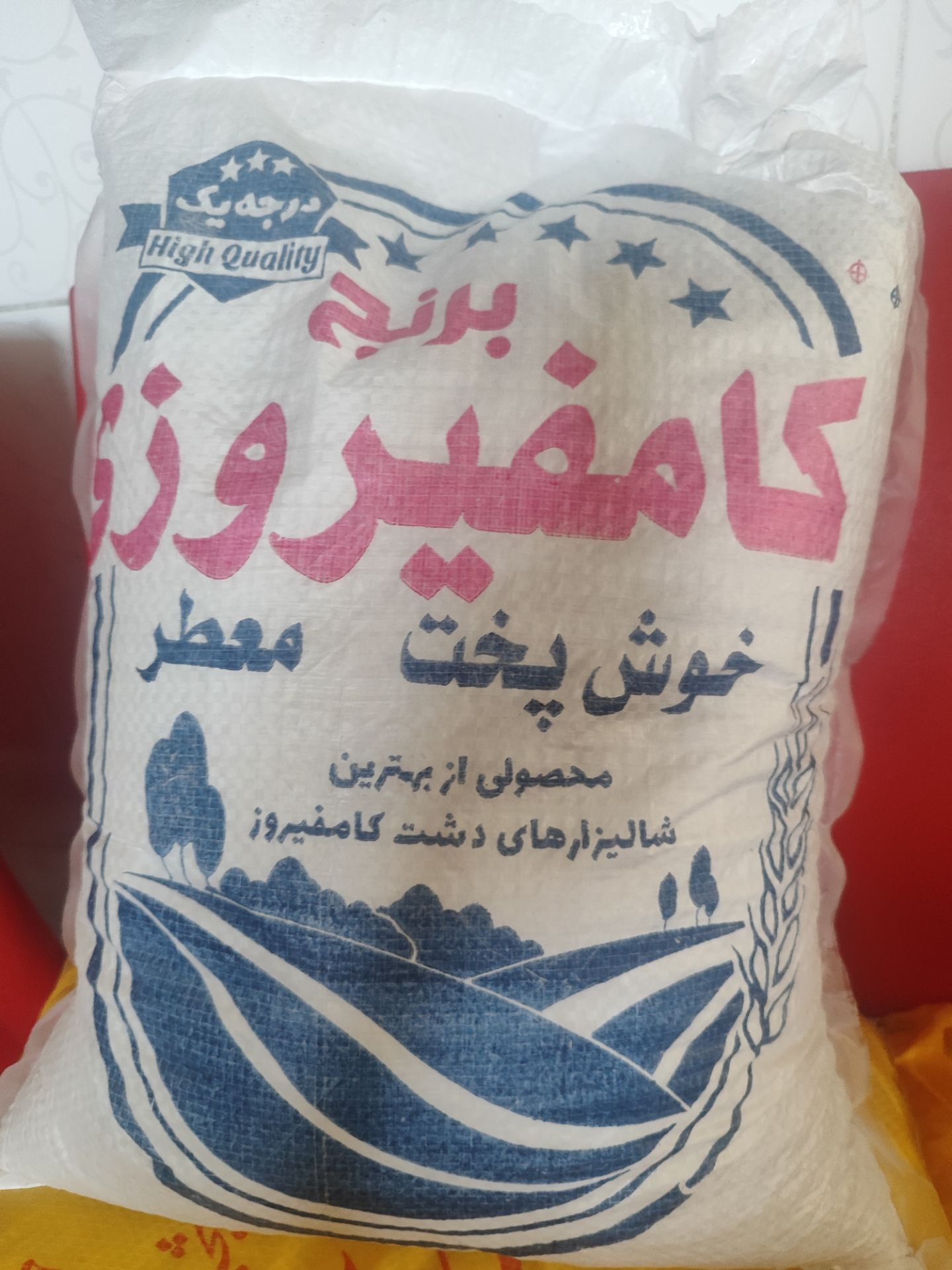 برنج کامفیروز اصل اصل (برنج اصل میشناسی بیا ) تک و عمده