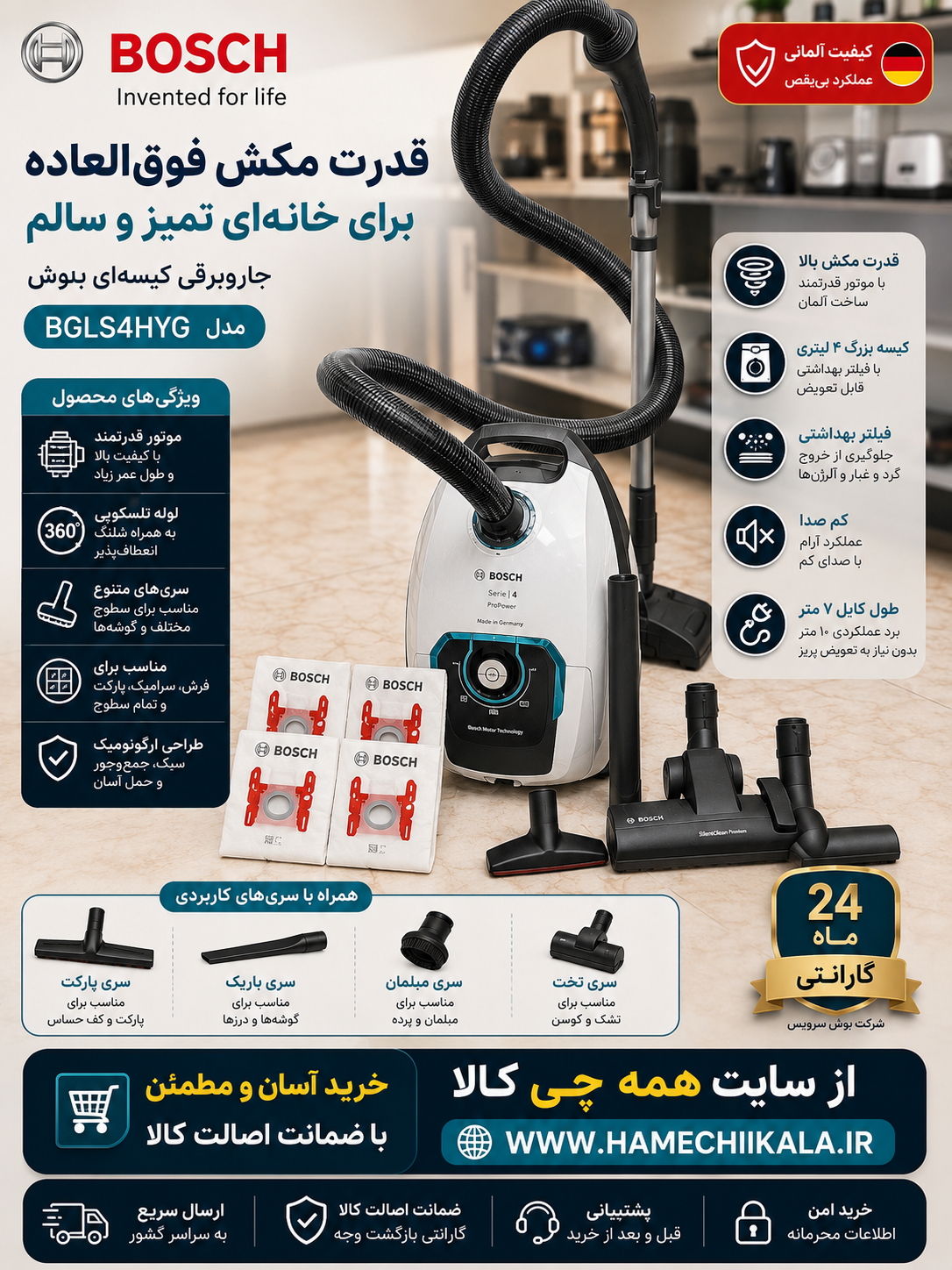 جاروبرقی بوش مدل BGL8HYG2