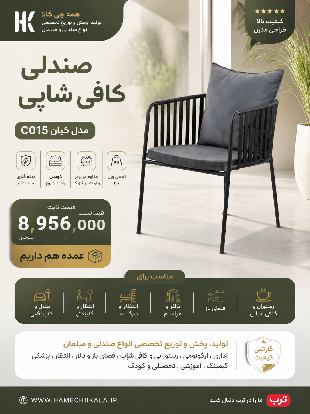صندلی کافی شاپ ( تک و عمده)