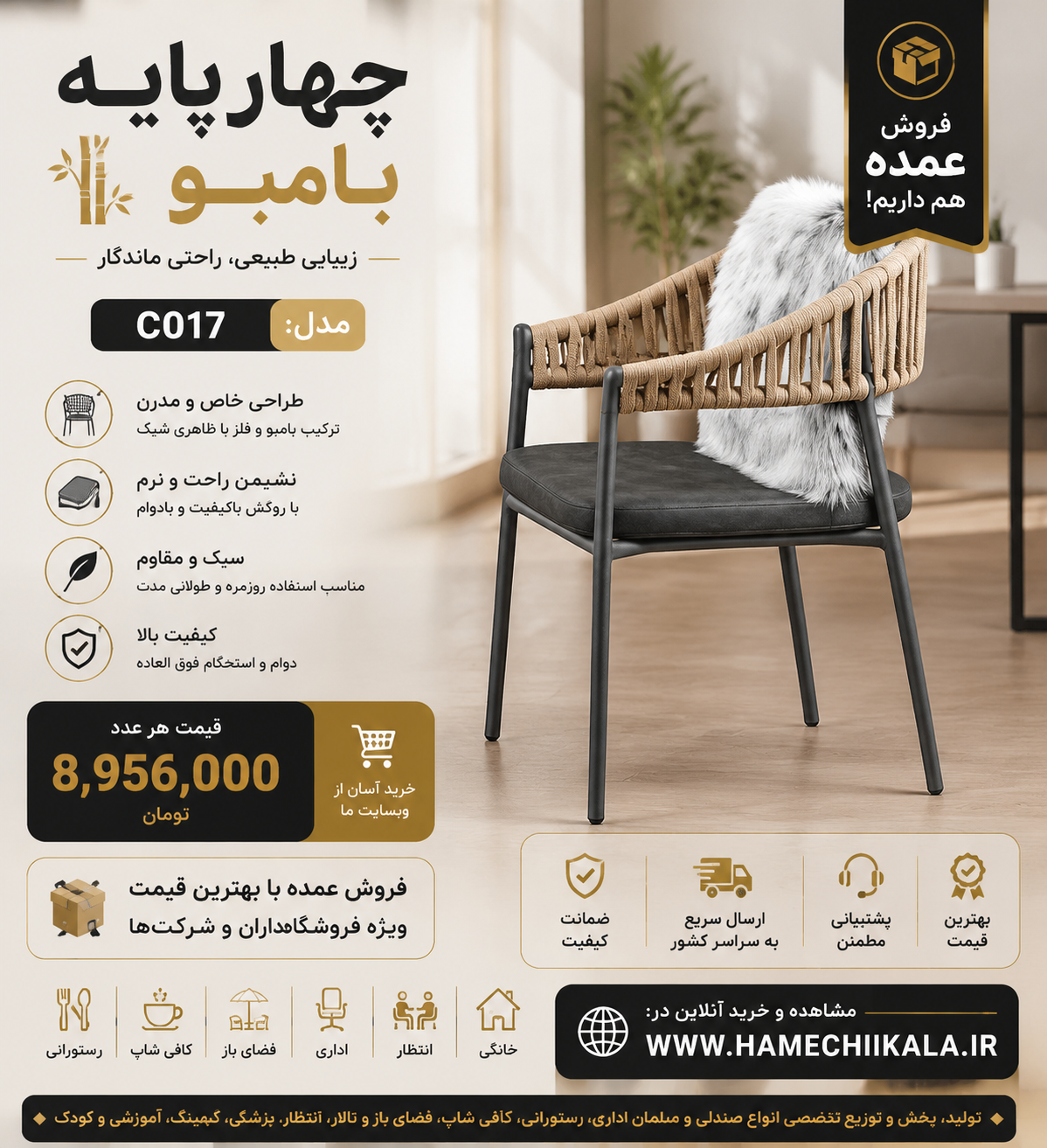 صندلی چهار پایه بامبو ( تک و عمده)