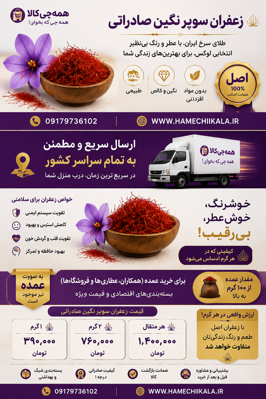 زعفران سوپر نگین صادراتی