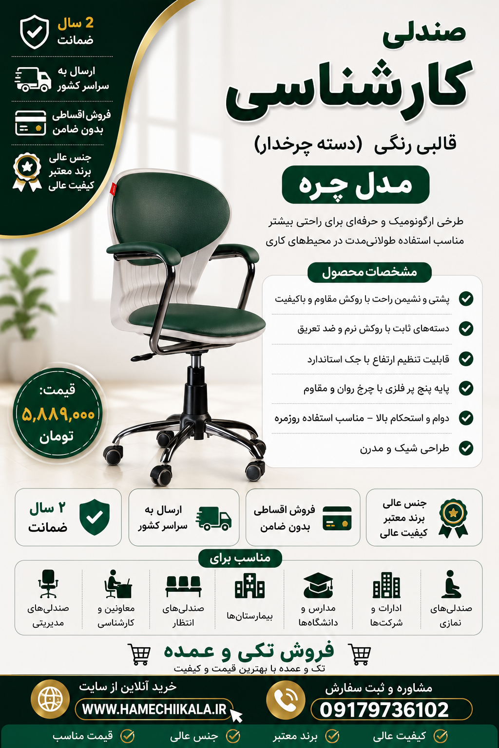 صندلی کارشناسی قالبی چرخدار دسته دار تک و عمده