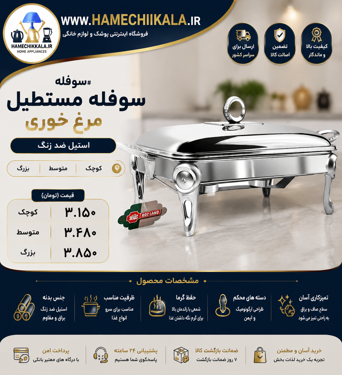 سوفله مرغ خوری استیل ضد زنگ تک و عمده