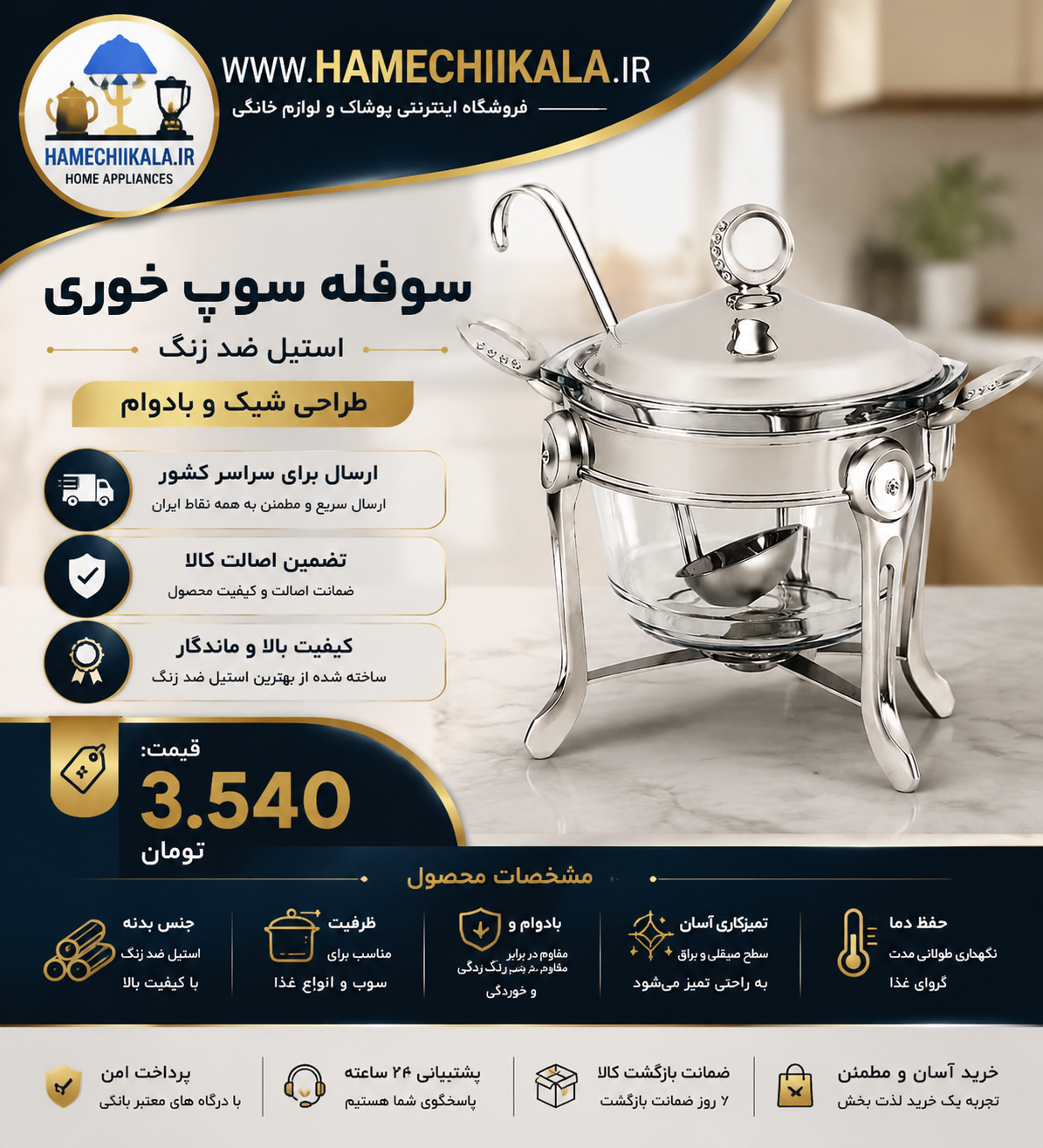 سوفله سوپ خوری استیل ضد زنگ ( تک و عمده)