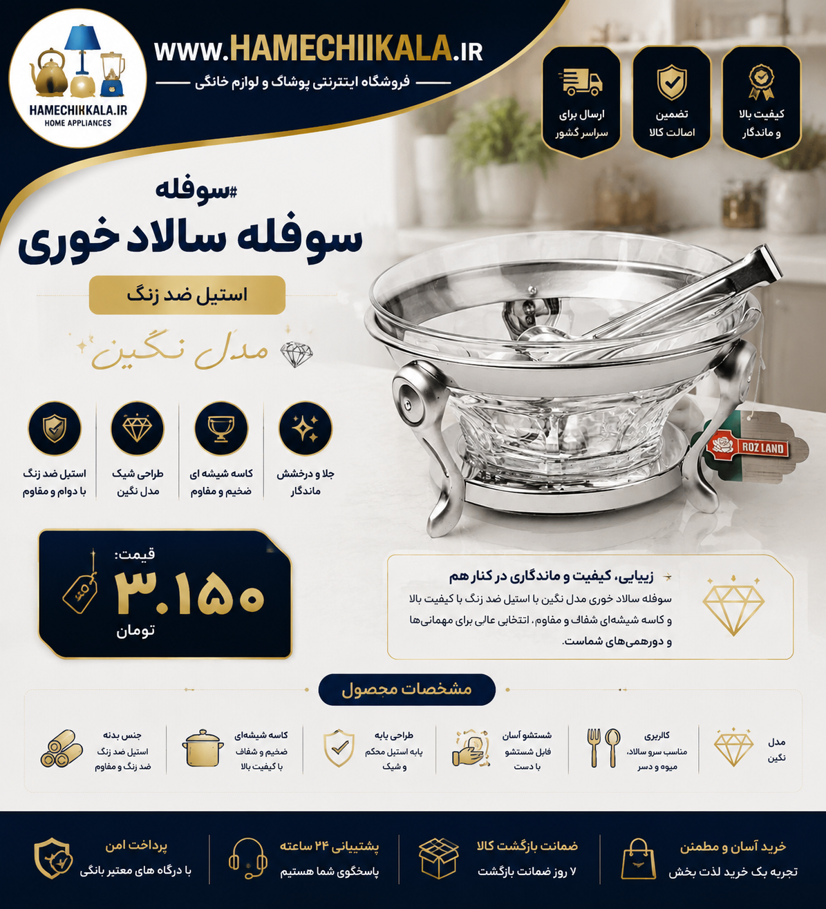 سوفله سالاد خوری استیل ضد زنگ تک و عمده