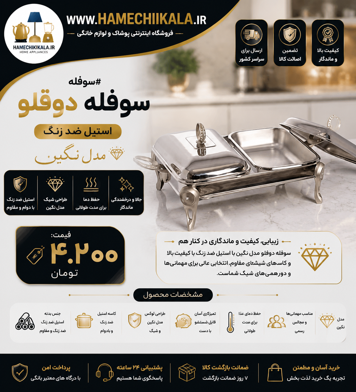 سوفله دو قلو استیل ضد زنگ (  تک و عمده )