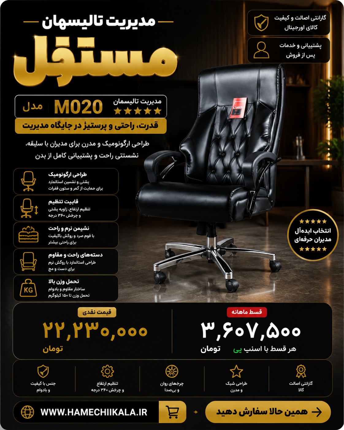 صندلی مدیریتی تالیسمان تک و عمده