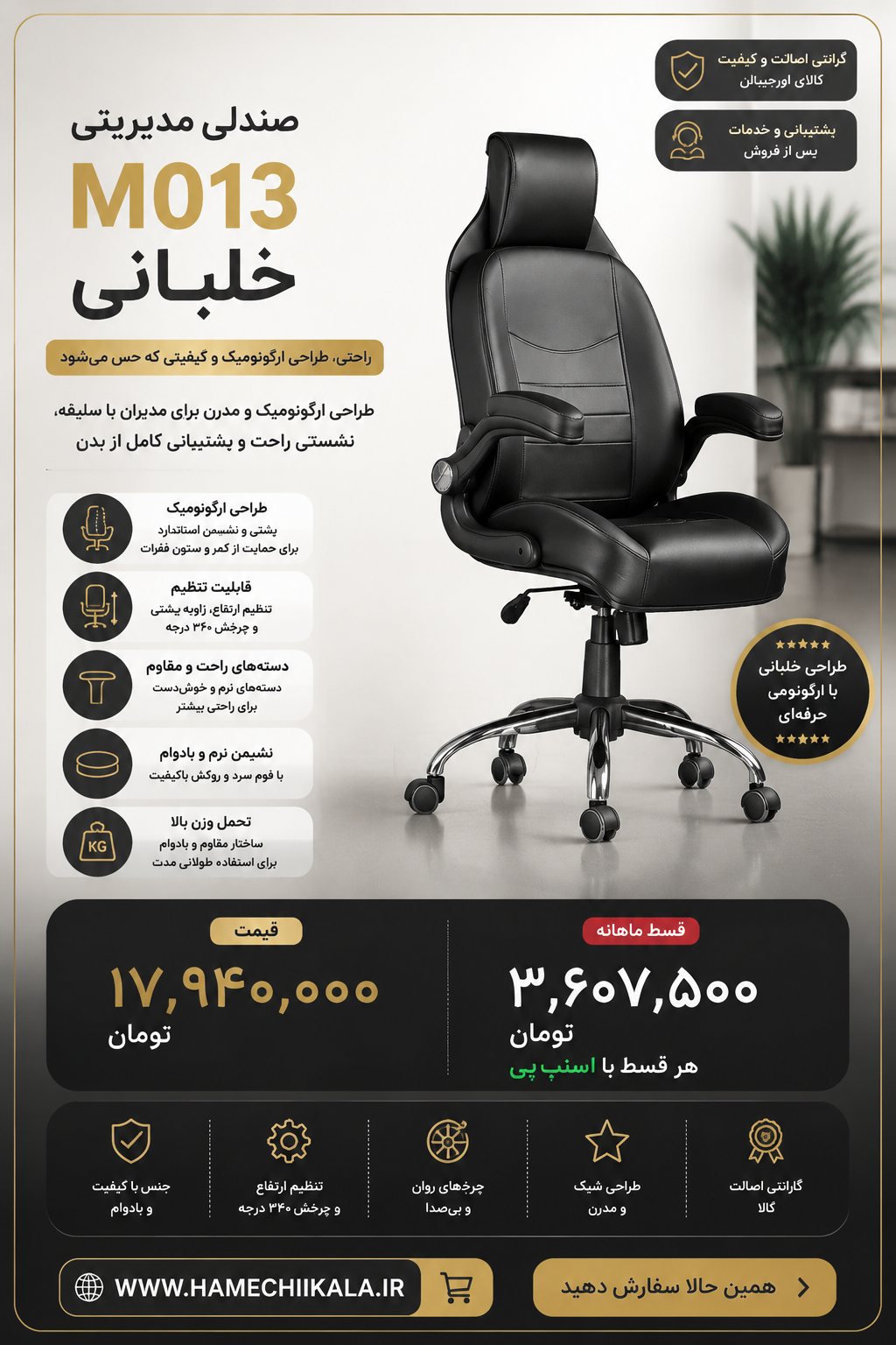صندلی مدیریتی خلبانی تک و عمده