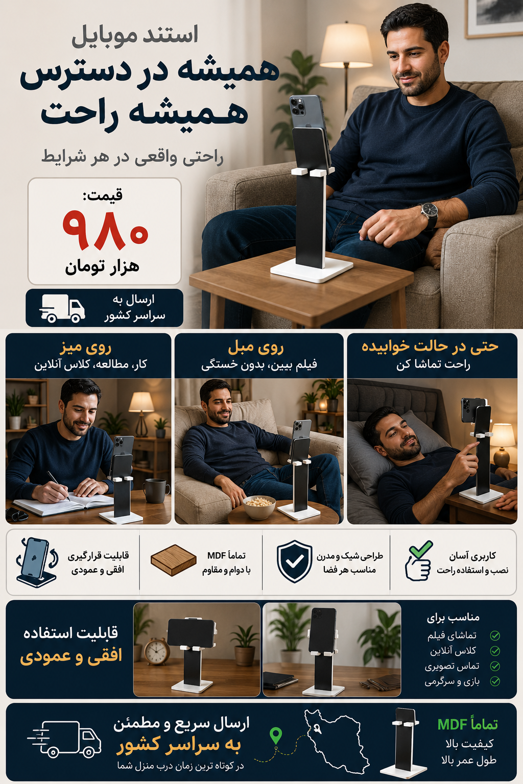 استند موبایل
