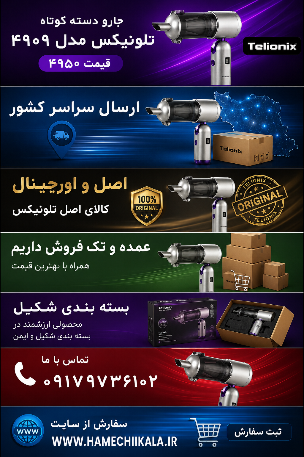 جارو دستی دسته کوتاه تلونیکس تک و عمده موجود شد