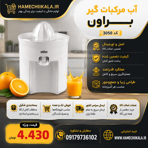 آب مرکبات گیری براون اصل تک و عمده موجود شد