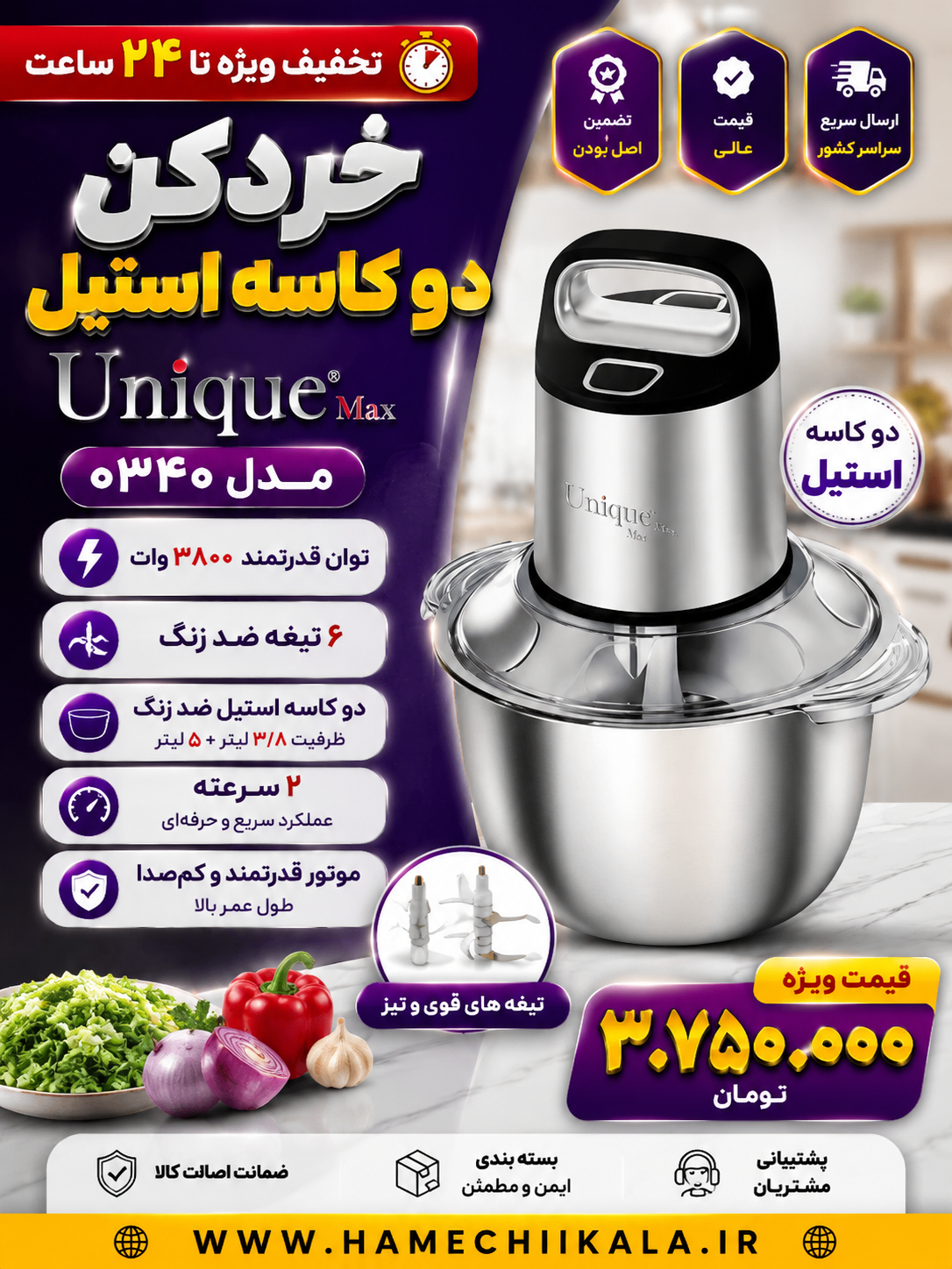 خردکن دو کاسه استیل 0340 تک و عمده موجود شد