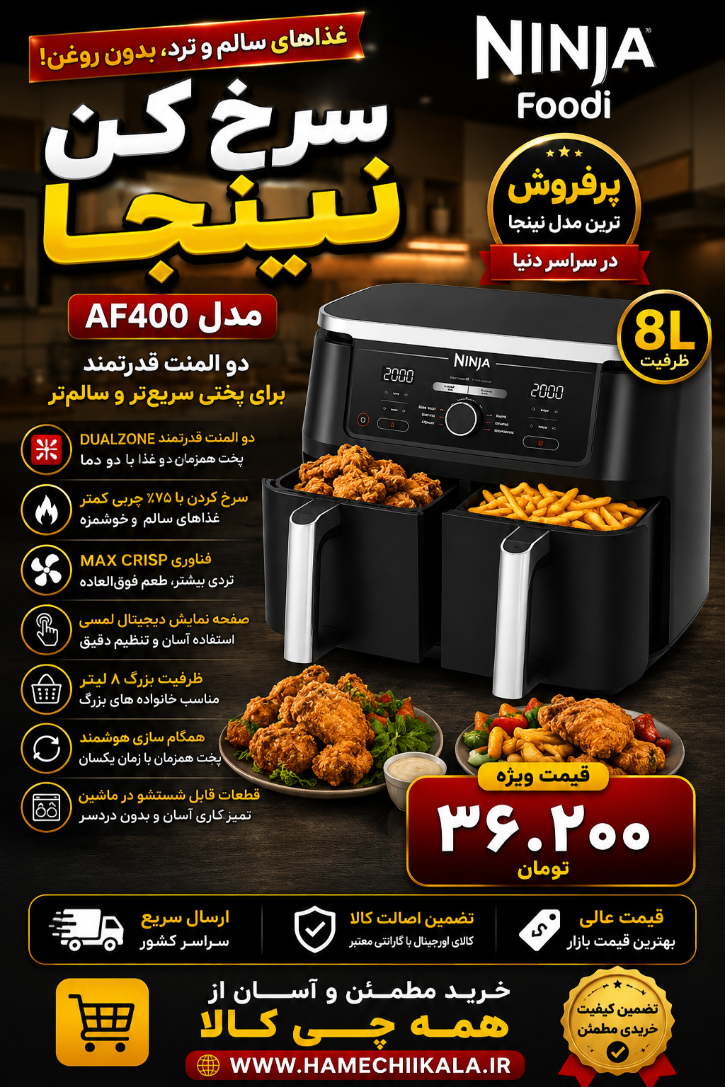 سرخ کن نینجا AF400
