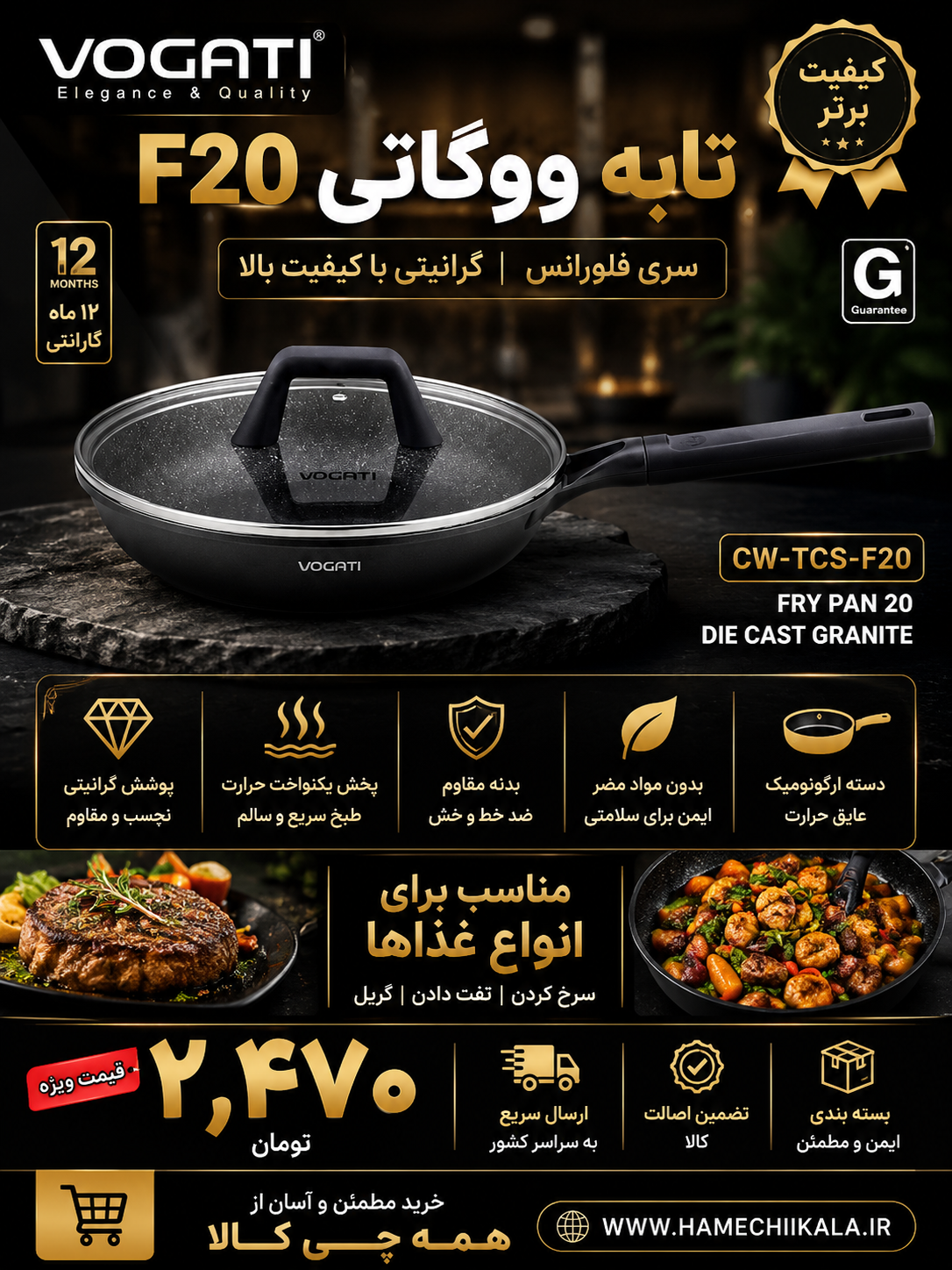 تابه ووگاتی F20