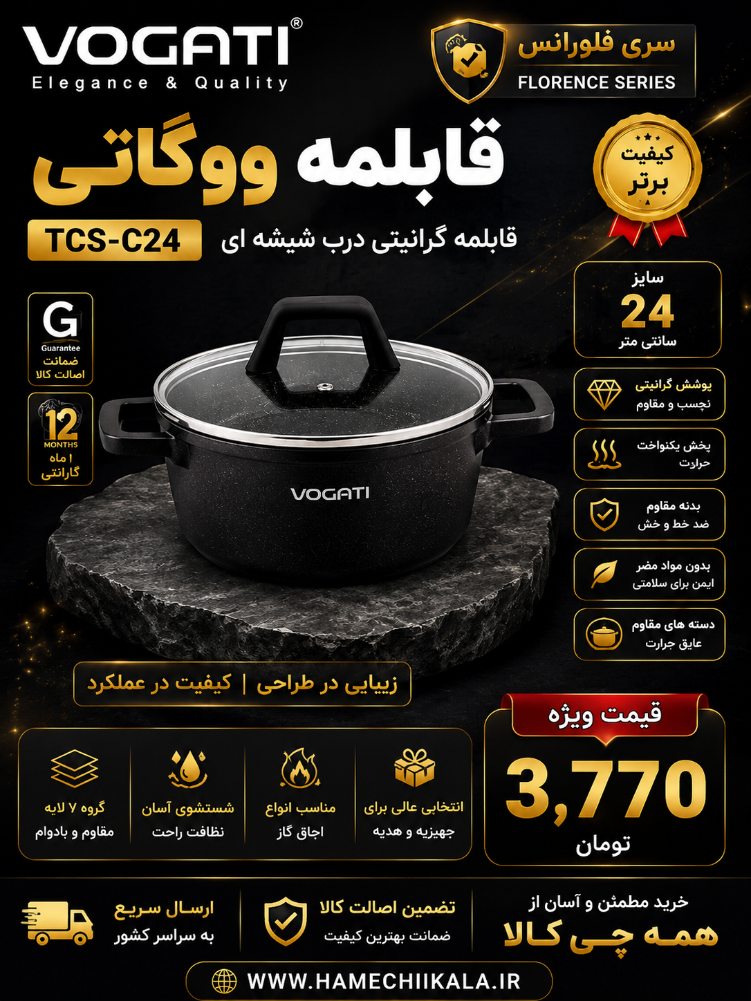 قابلمه ووگاتی سایز ۲۴