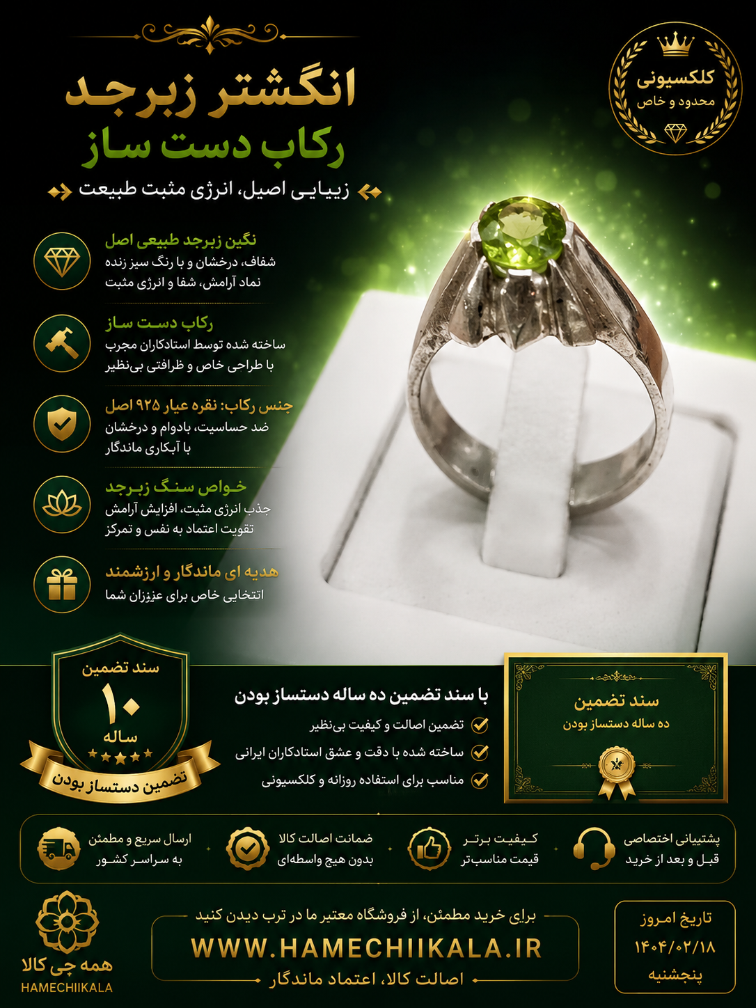 انگشتر زبر جد رکاب دست ساز اصل اصل