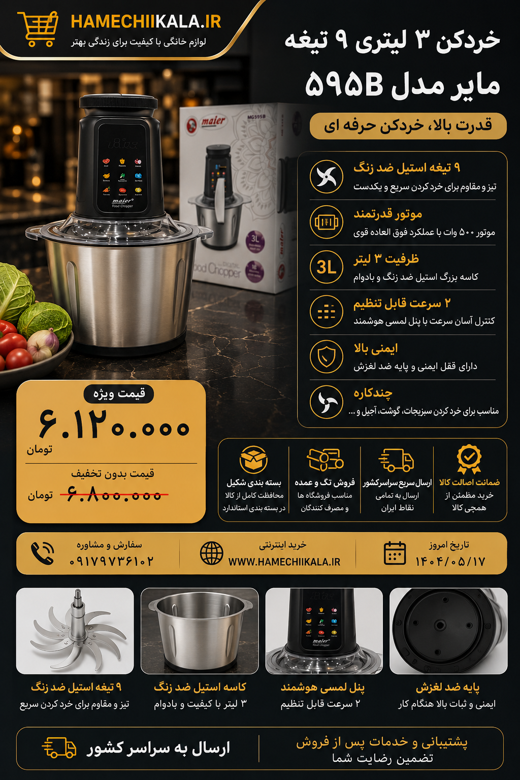 خرد کن ۱۰۰۰ وات مایر ۸۹۴