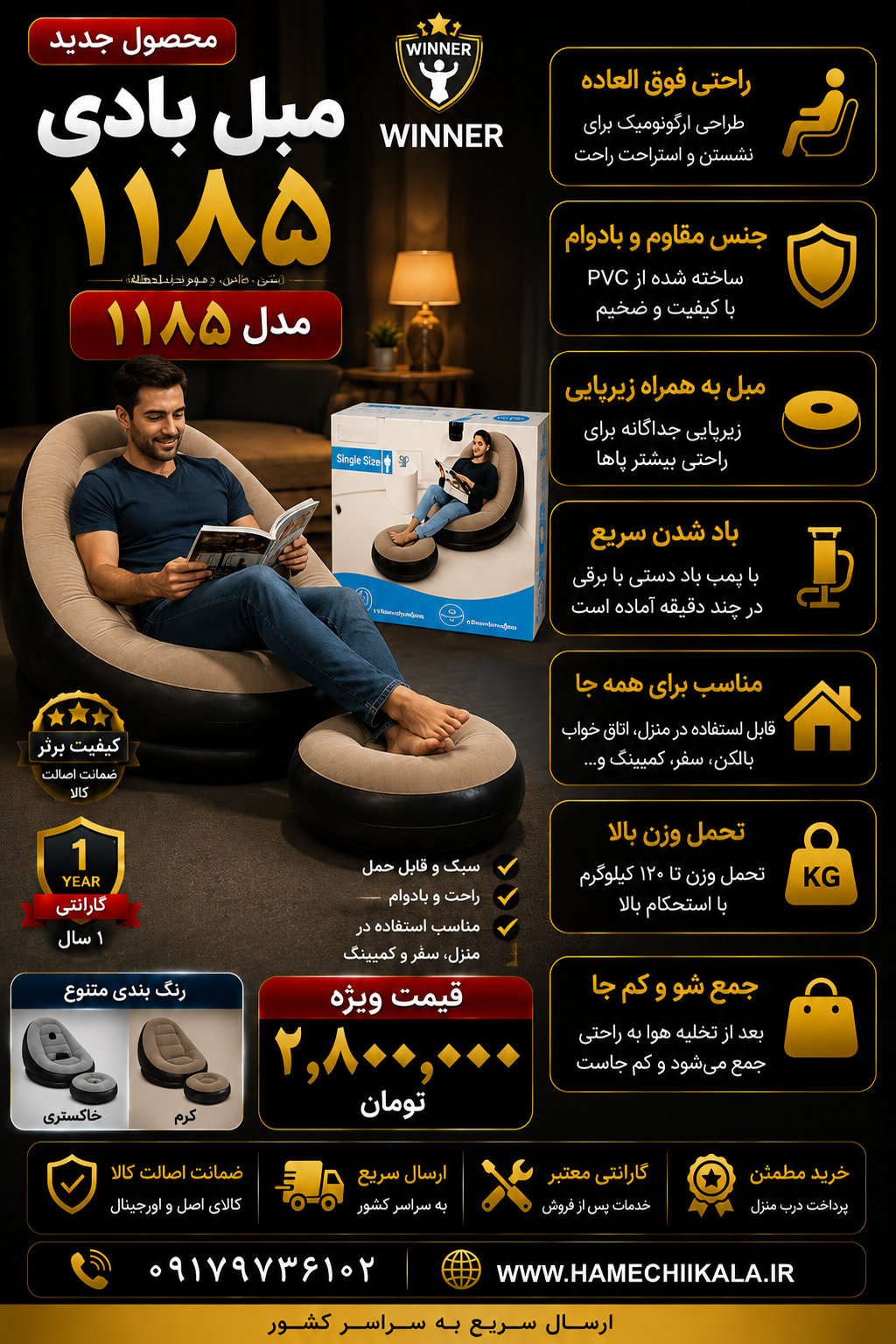 مبل بادی محصول جدید مدل ۱۱۸۵ موجود شد