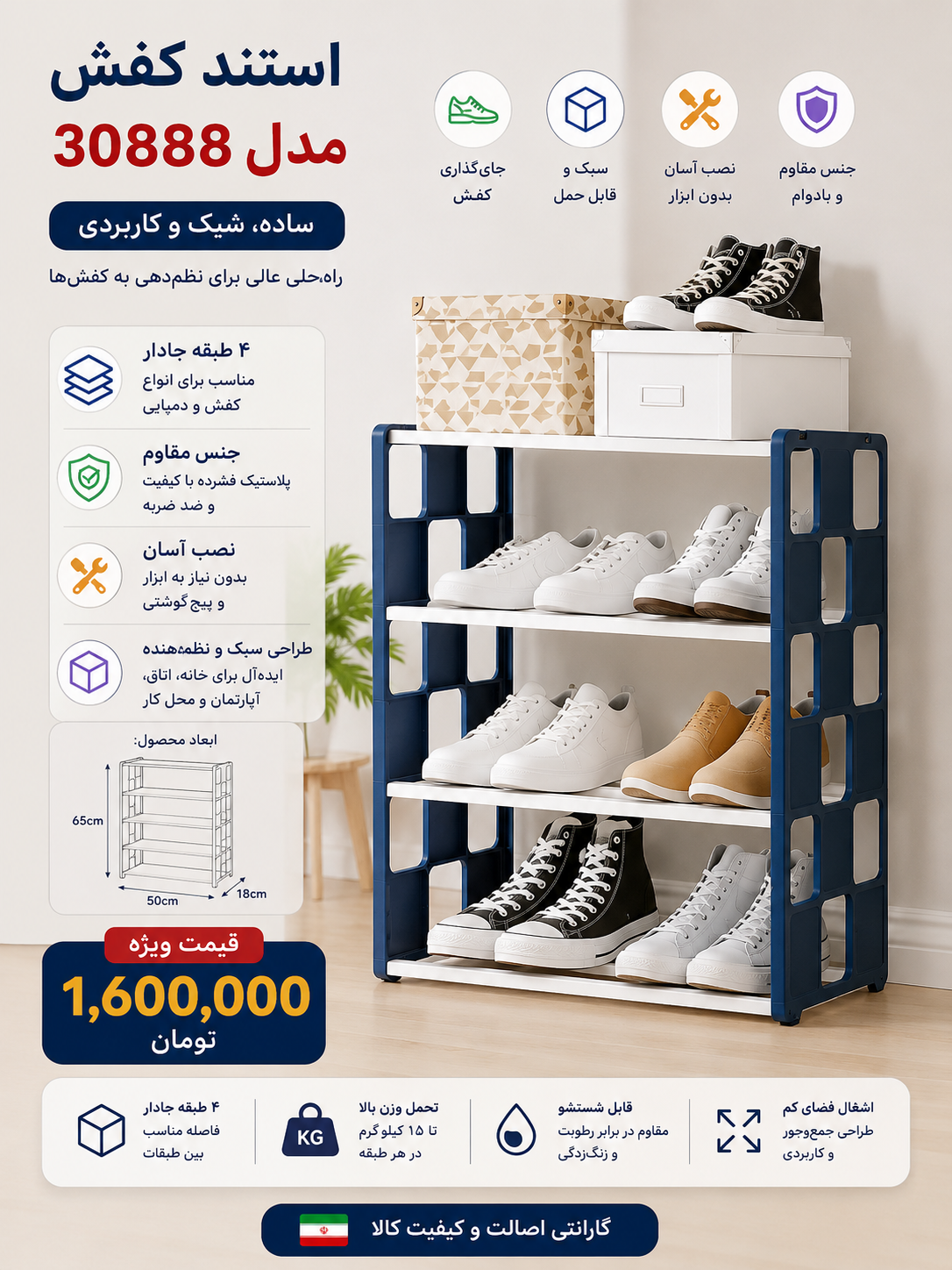 استند جذاب کفش مدل ۳۰۸۸۸ موجود شد