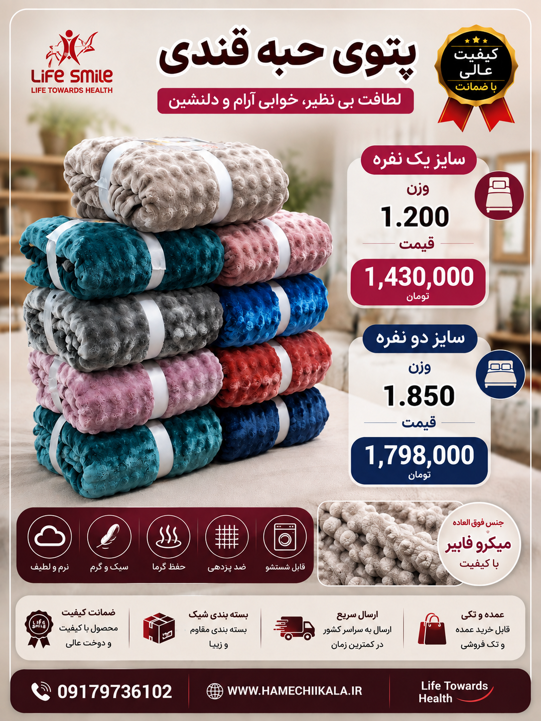 پتوی حبه قندی