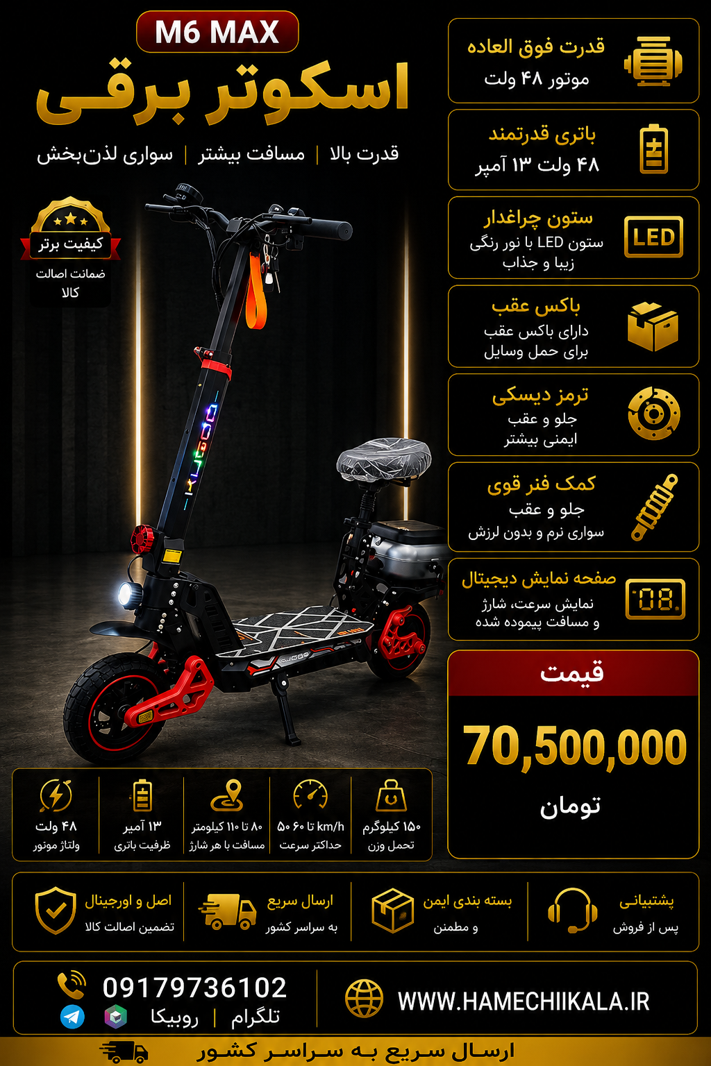 اسکوتر برقی M6 MAX تک و عمده موجود شد