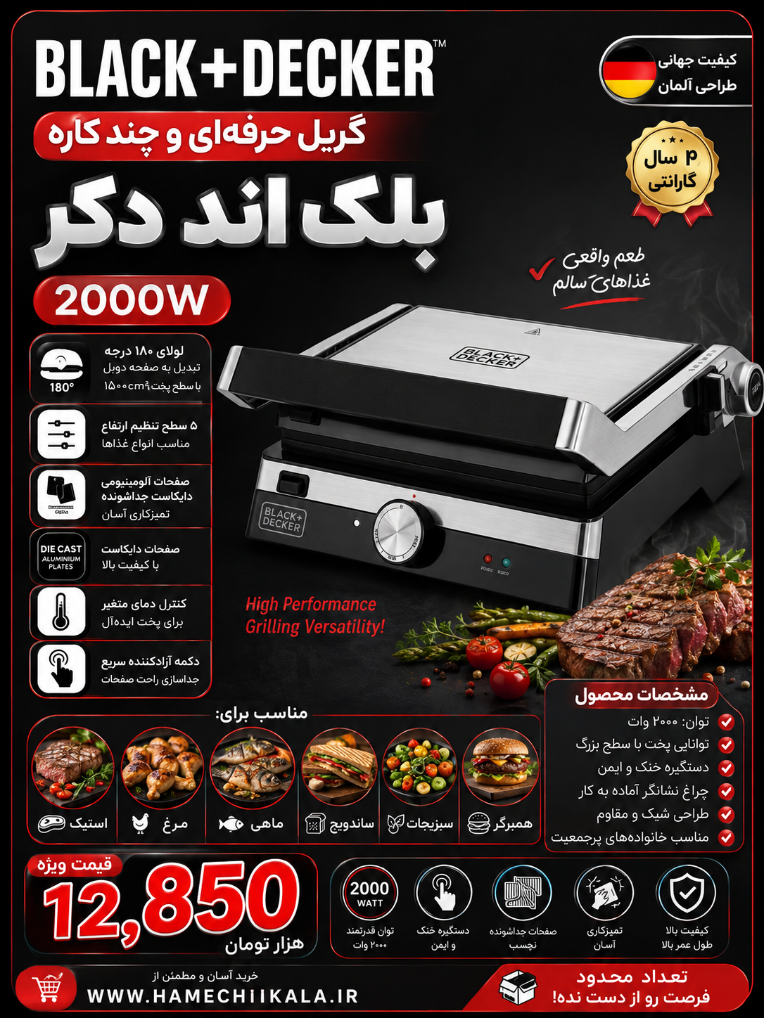 گريل بلك اند دكر 2000