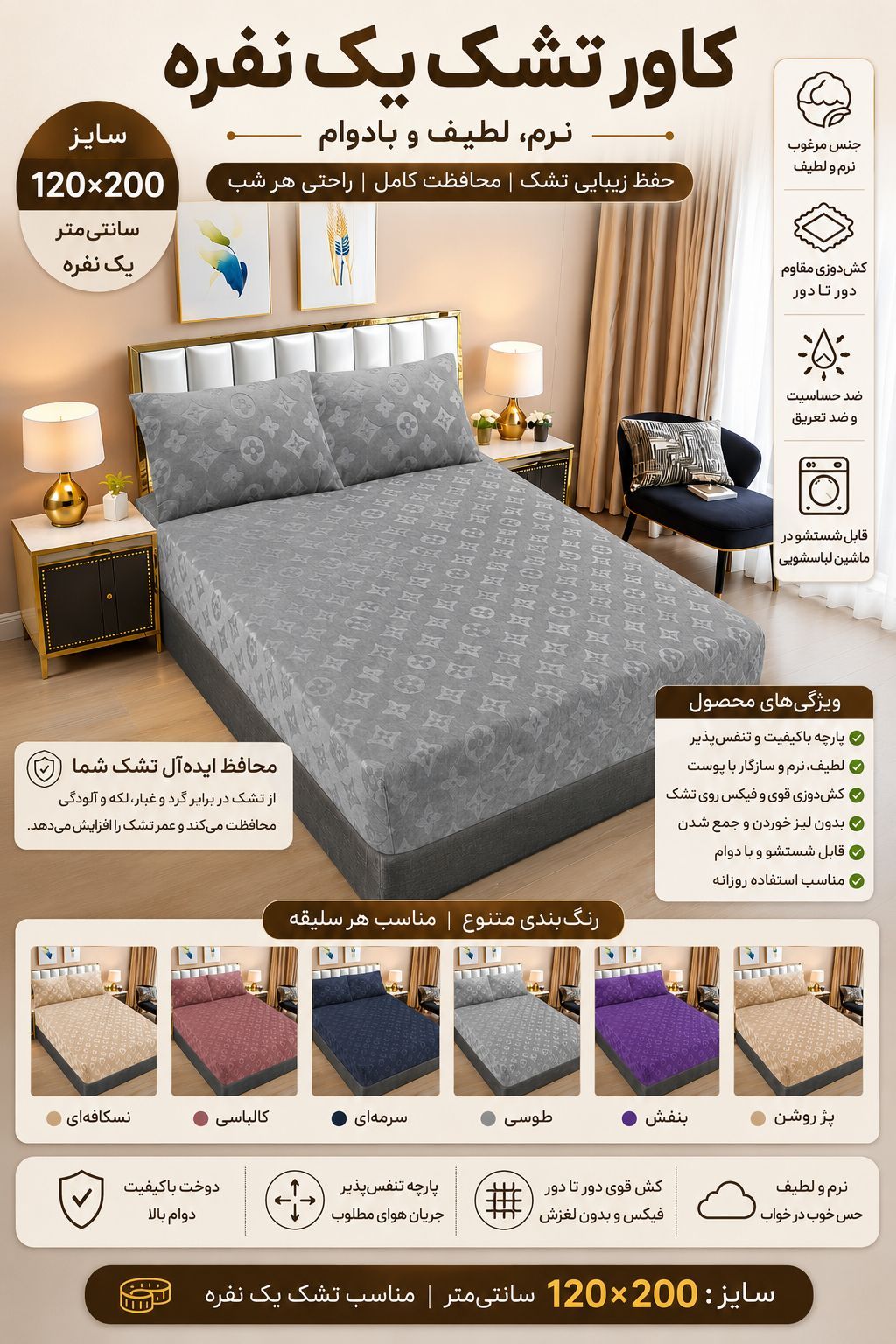 کاور تخت یک نفره مدل ال وای یک عدد روبالشی  سایز  120.200