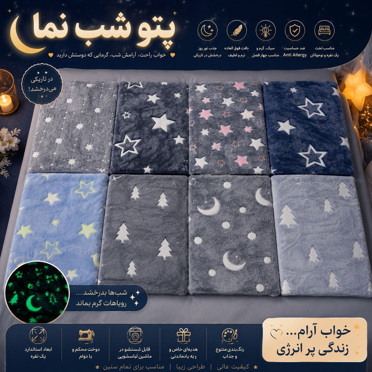 مسافرتی شب نما یک نفره (مارک بلک ایگل) سایز 160.220 وزن 800الی900