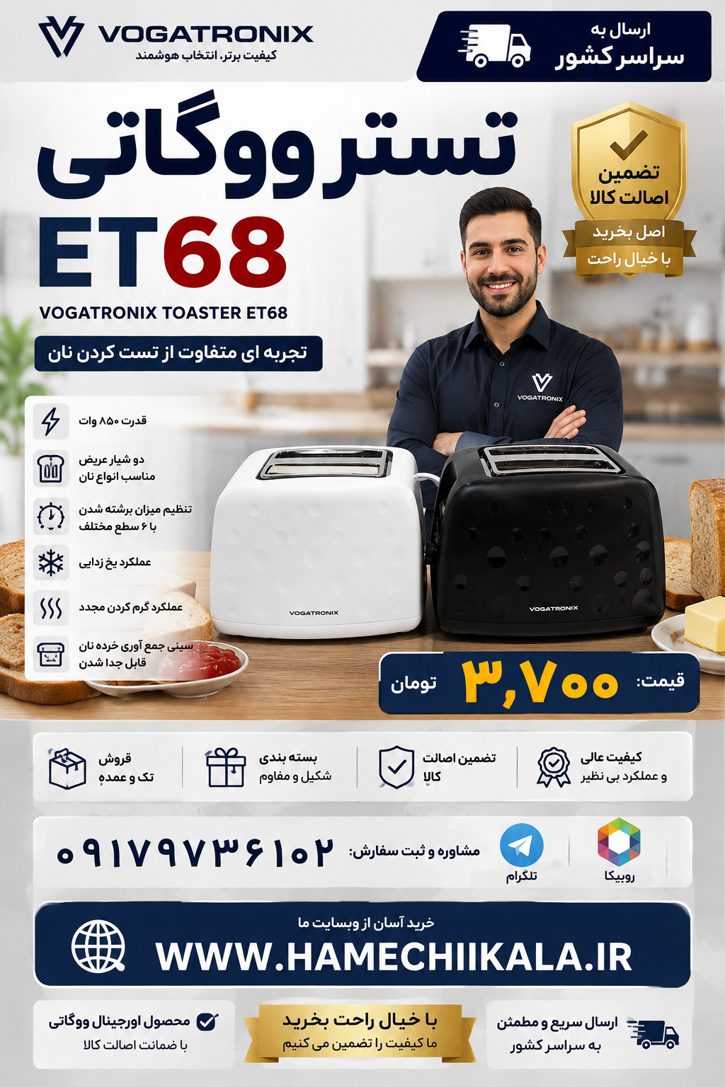 تستر ووگاتی  ET68