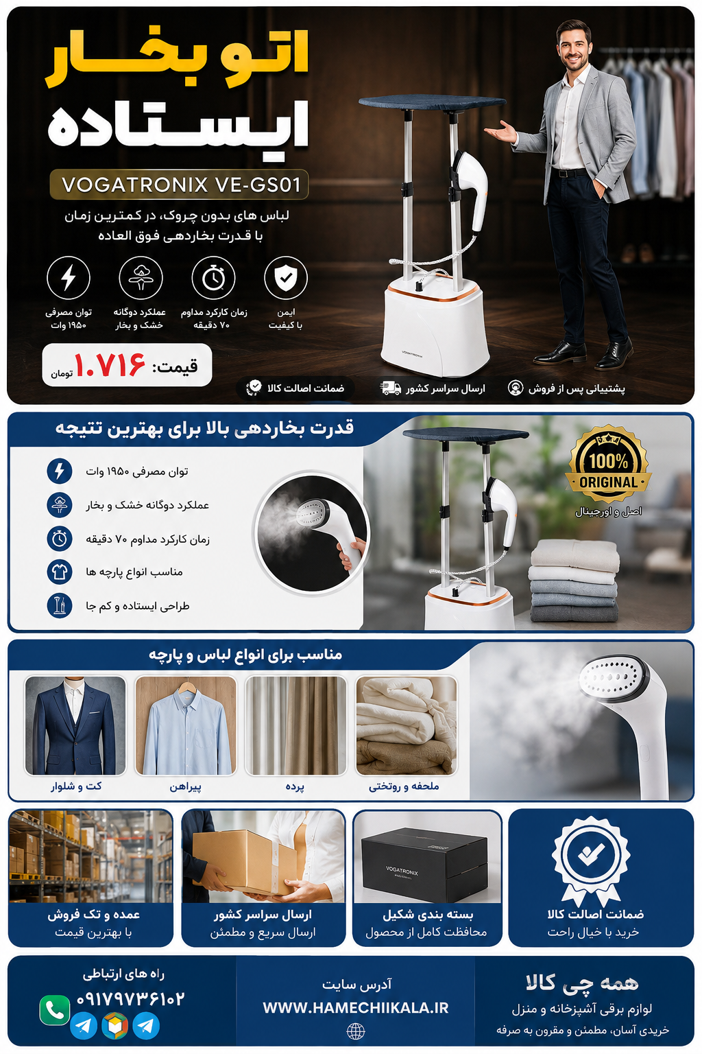اتو ایستاده ووگاتیGS01