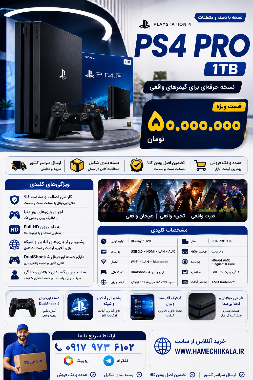 کنسول بازی ps4 prob1tb تک و عمده موجود شد