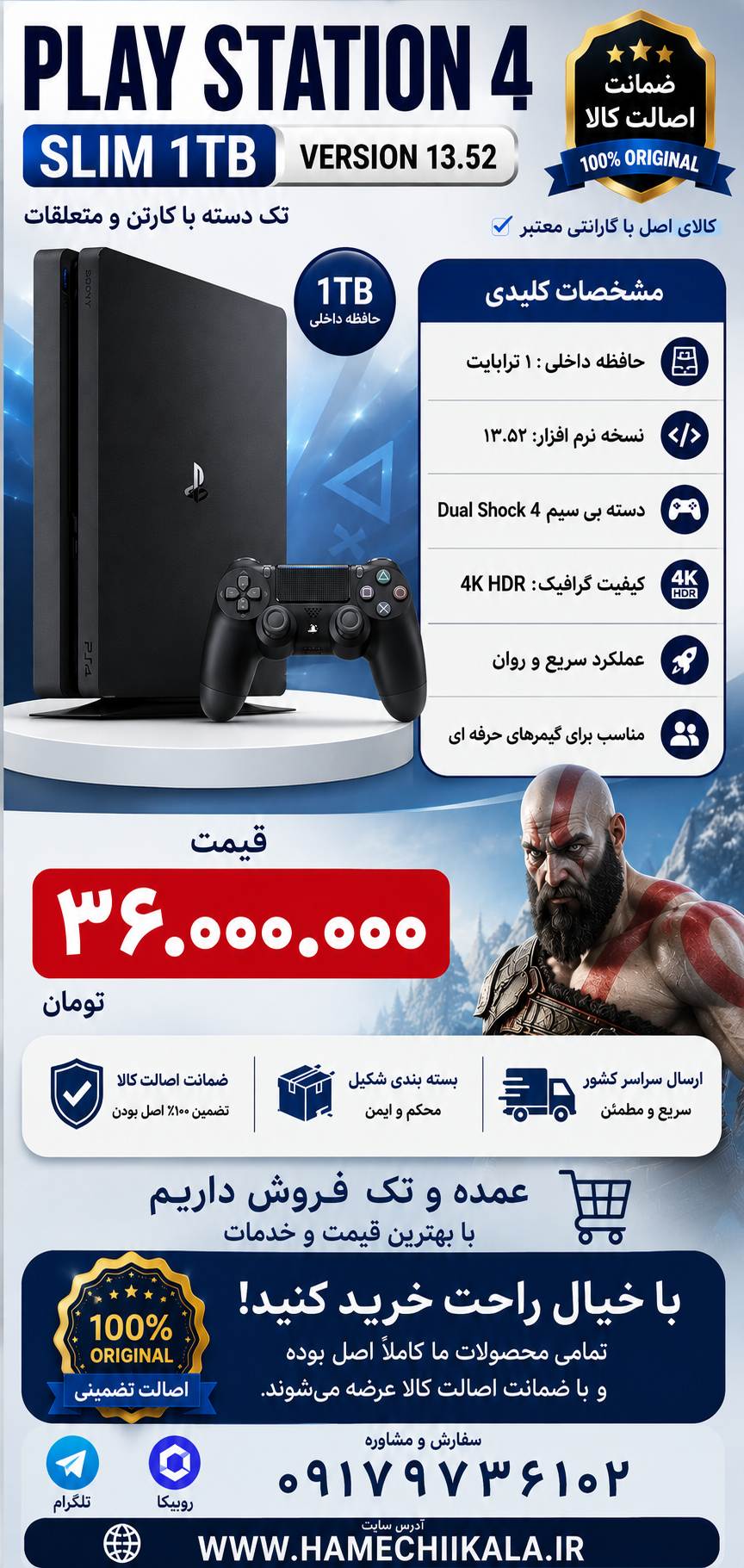 کنسول بازی پلی استیشن ۴ slim 1t
