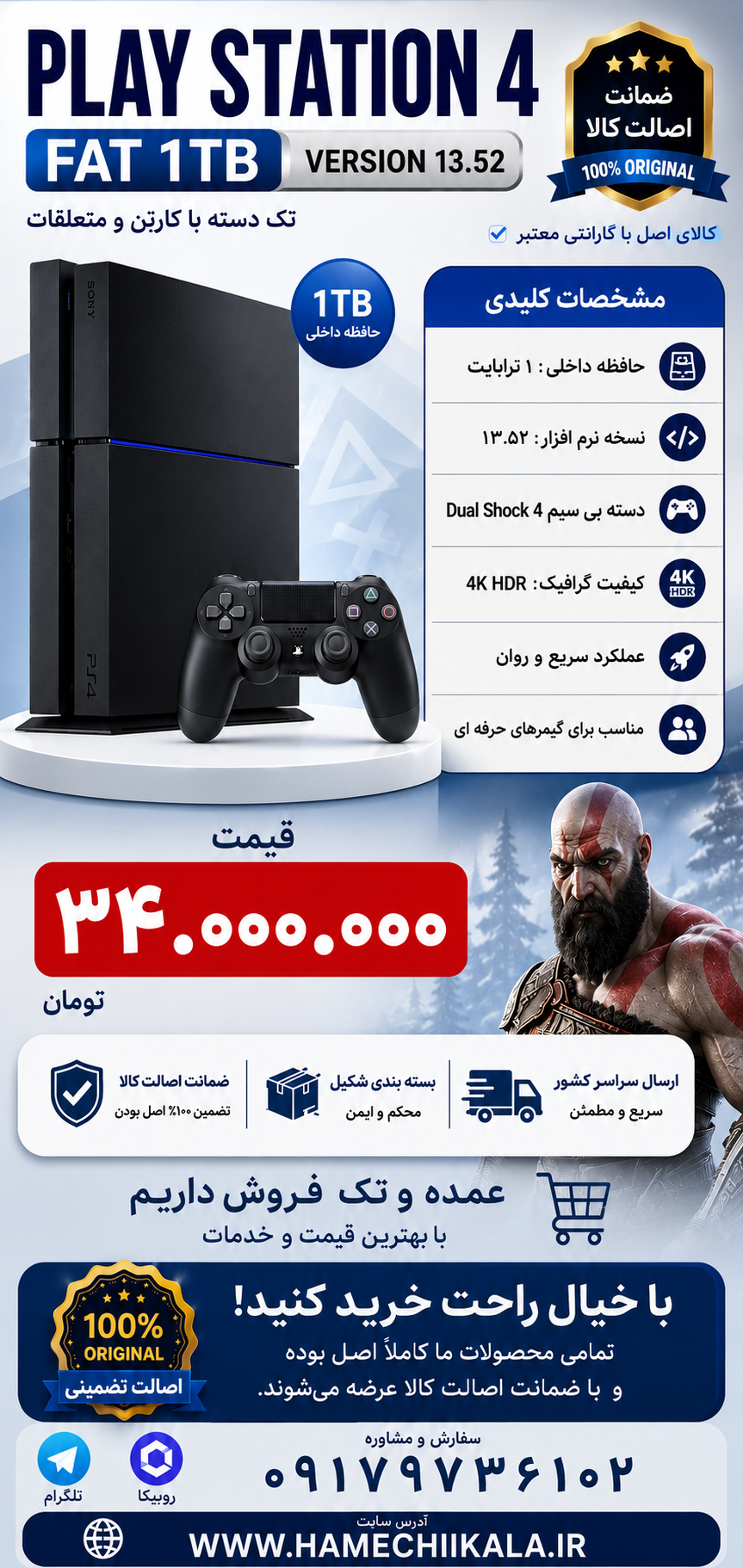 کنسول بازی پلی استیشن ۴ fat 1tb تک و عمده