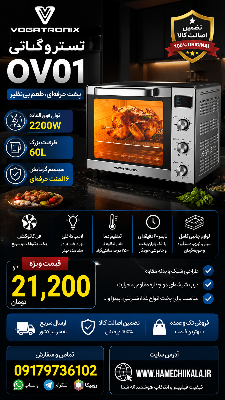تستر ووگاتی مدل ovo1 تک‌ و عمده