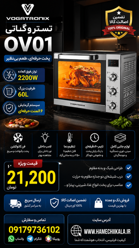 تستر ووگاتی مدل ovo1 تک و عمده